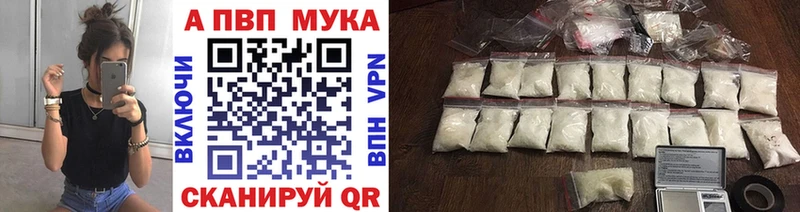 закладки  Звенигово  A-PVP мука 