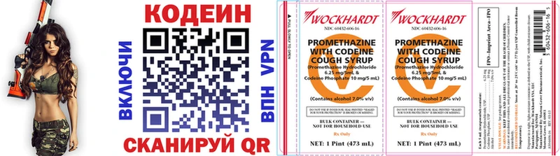 как найти наркотики  kraken маркетплейс  Codein напиток Lean (лин)  Звенигово 