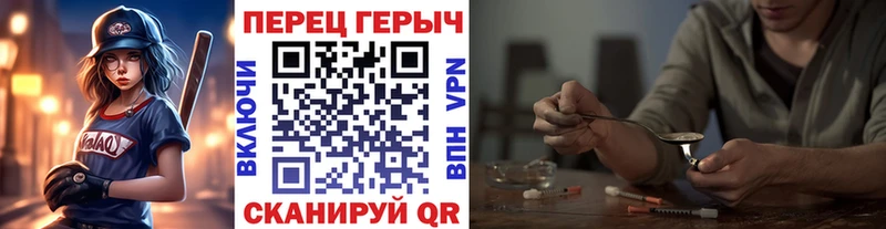 Героин VHQ  hydra ССЫЛКА  Звенигово 