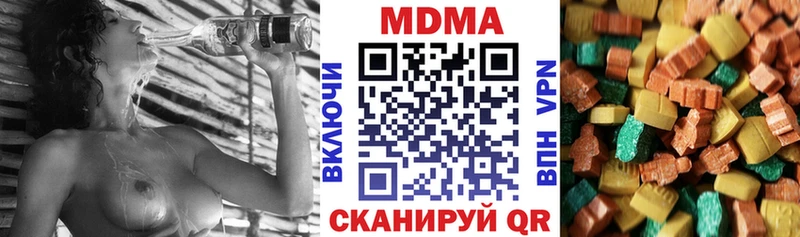 купить наркотик  Звенигово  MDMA VHQ 