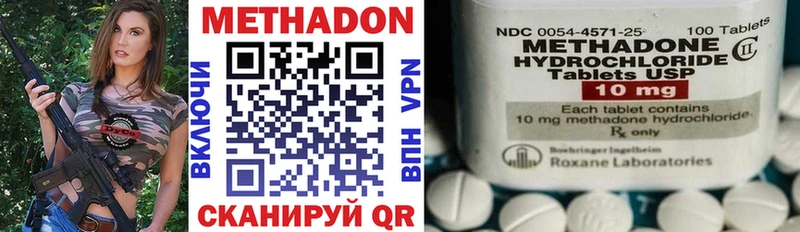 МЕТАДОН methadone  Звенигово 